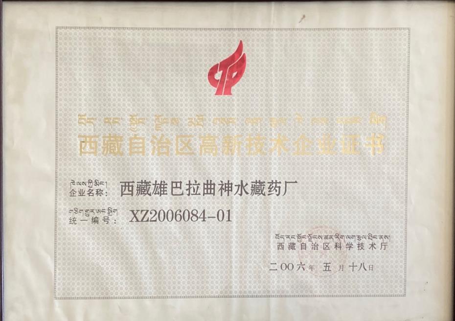 荣誉证书